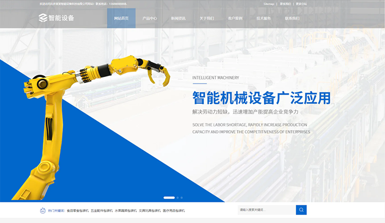 黑龙江企业网站建设应该包含哪些功能