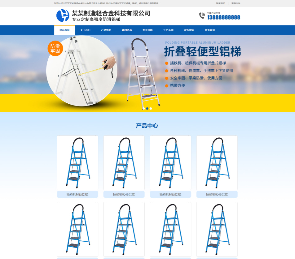 黑龙江轻合金制造行业公司通用响应式企业网站模板