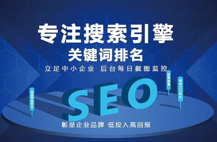 黑龙江行业是否要做网站SEO的建议