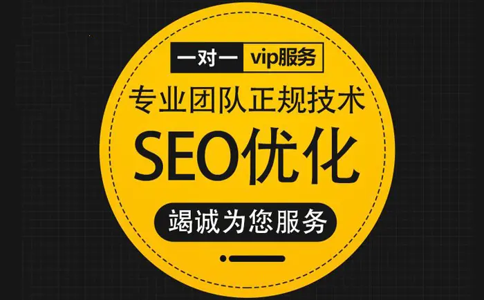 黑龙江企业网站做SEO排名优化实战：策略、技巧与成功之路
