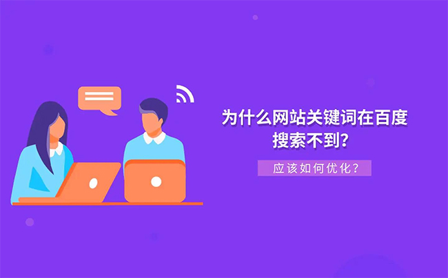 黑龙江企业官网的搜索引擎优化怎样做才好