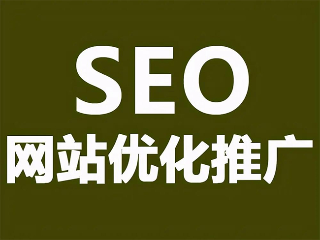 黑龙江SEO优化技巧与方法提升网站排名