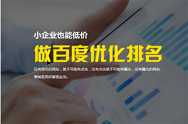 黑龙江企业网站关键词优化常识：提升在线可见性的关键策略